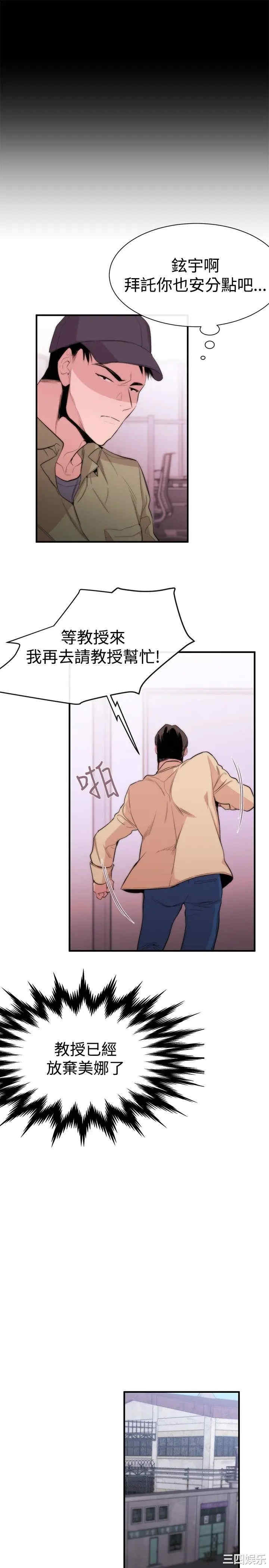 韩国漫画女助教韩漫_女助教-第8话在线免费阅读-韩国漫画-第11张图片