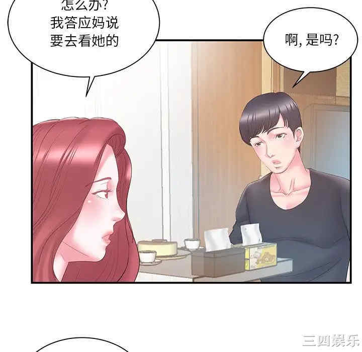 韩国漫画家中有个小姨子韩漫_家中有个小姨子-第19话在线免费阅读-韩国漫画-第22张图片