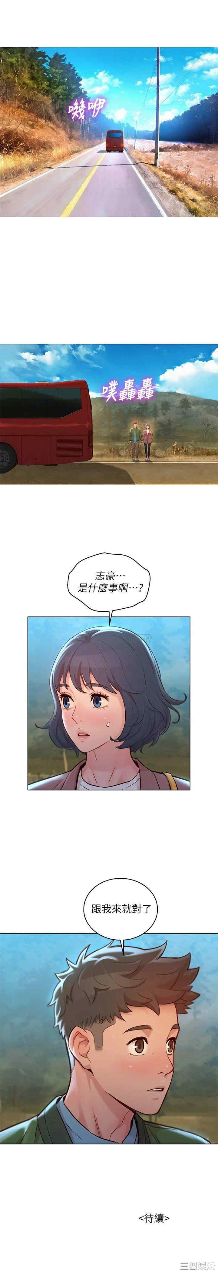 韩国漫画漂亮干姐姐韩漫_漂亮干姐姐-第158话在线免费阅读-韩国漫画-第43张图片