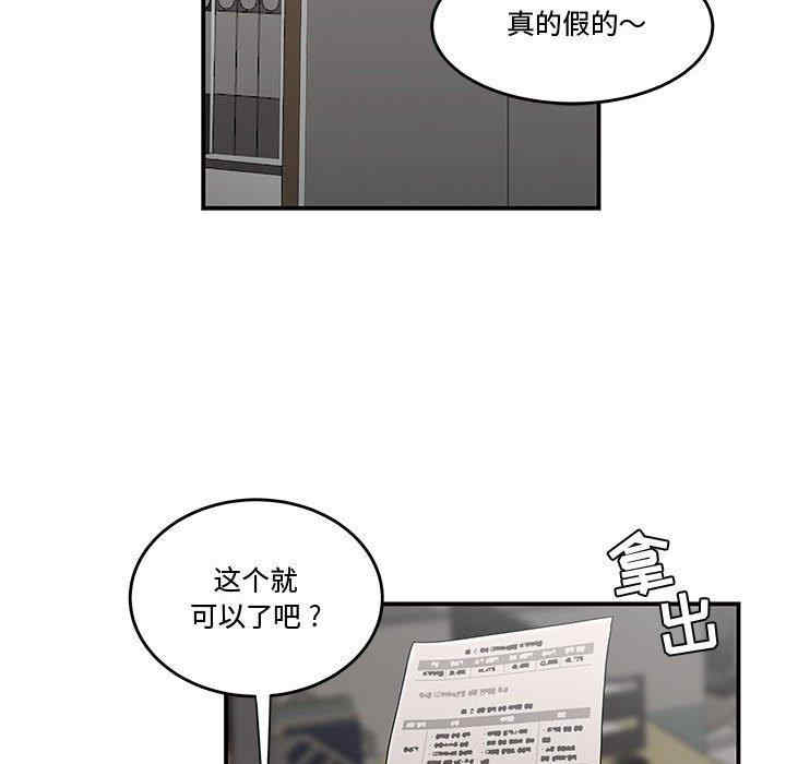 韩国漫画流言/下班不回家韩漫_流言/下班不回家-第10话在线免费阅读-韩国漫画-第75张图片