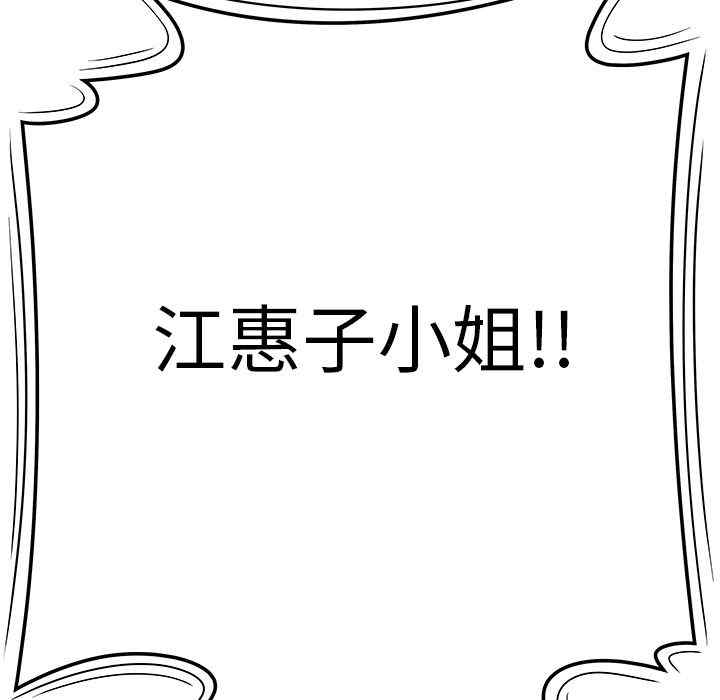 韩国漫画致命牢笼/绝命陷阱韩漫_致命牢笼/绝命陷阱-第9话在线免费阅读-韩国漫画-第24张图片