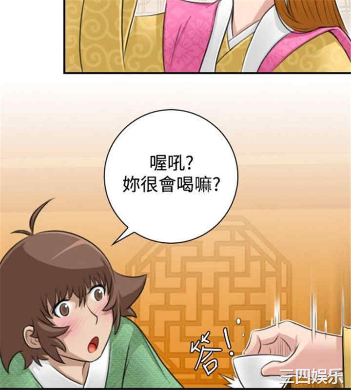 韩国漫画性感的高手们韩漫_性感的高手们-第11话在线免费阅读-韩国漫画-第12张图片