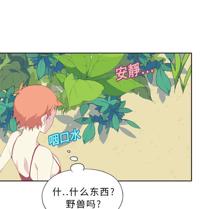 韩国漫画15少女漂流记韩漫_15少女漂流记-第2话在线免费阅读-韩国漫画-第109张图片