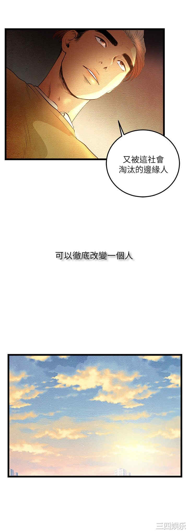 韩国漫画主播日记韩漫_主播日记-第5话在线免费阅读-韩国漫画-第15张图片