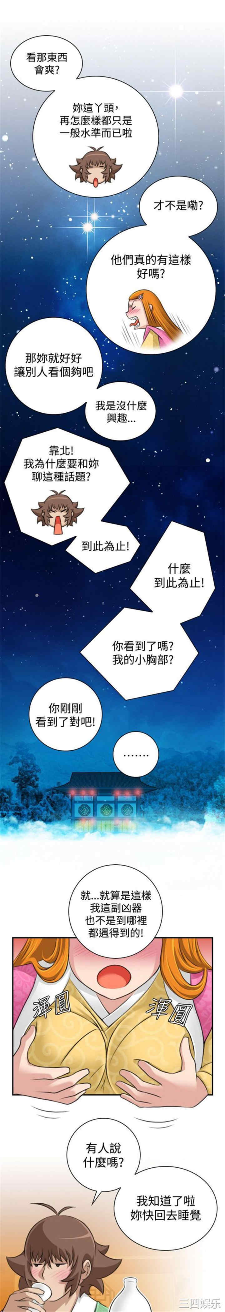 韩国漫画性感的高手们韩漫_性感的高手们-第11话在线免费阅读-韩国漫画-第15张图片