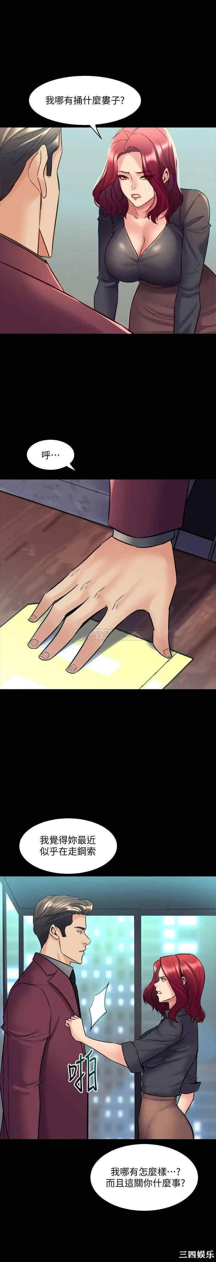 韩国漫画与前妻同居韩漫_与前妻同居-第52话在线免费阅读-韩国漫画-第26张图片