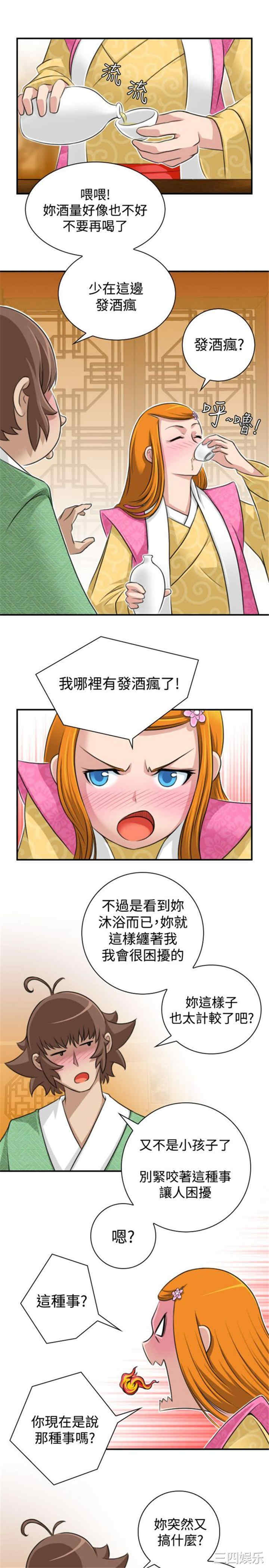 韩国漫画性感的高手们韩漫_性感的高手们-第11话在线免费阅读-韩国漫画-第17张图片