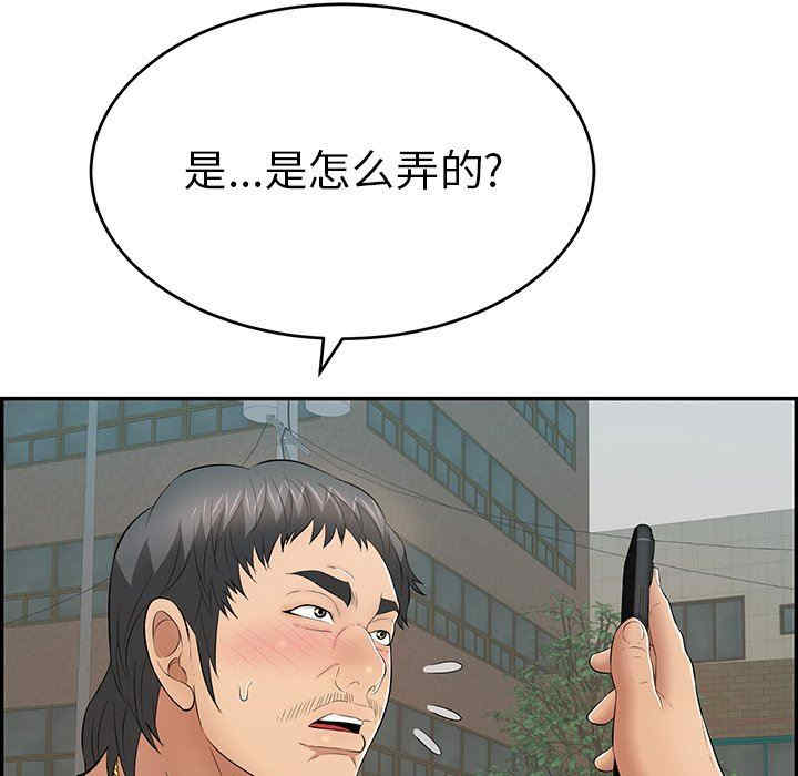 韩国漫画致命的你韩漫_致命的你-第108话在线免费阅读-韩国漫画-第125张图片