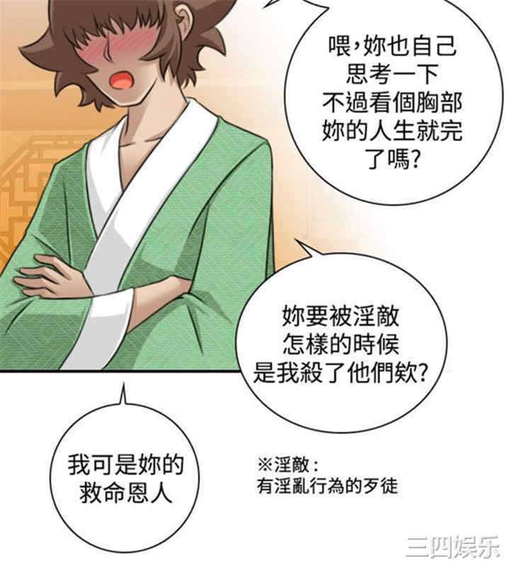 韩国漫画性感的高手们韩漫_性感的高手们-第11话在线免费阅读-韩国漫画-第18张图片