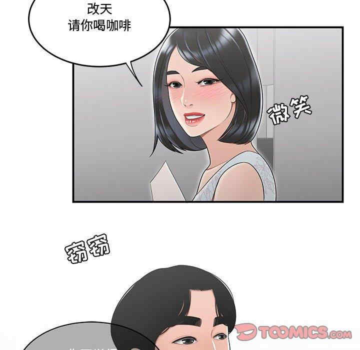 韩国漫画流言/下班不回家韩漫_流言/下班不回家-第10话在线免费阅读-韩国漫画-第78张图片