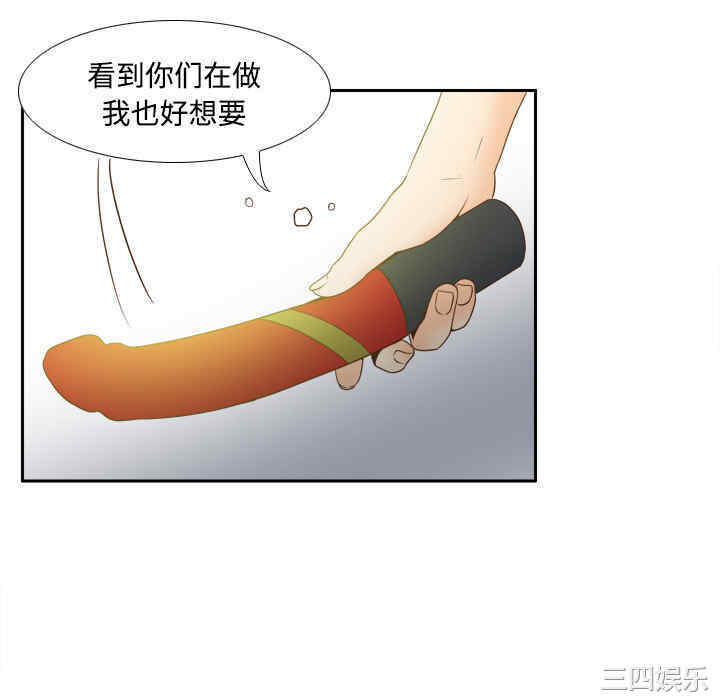 韩国漫画体感情趣用品韩漫_体感情趣用品-第27话在线免费阅读-韩国漫画-第100张图片