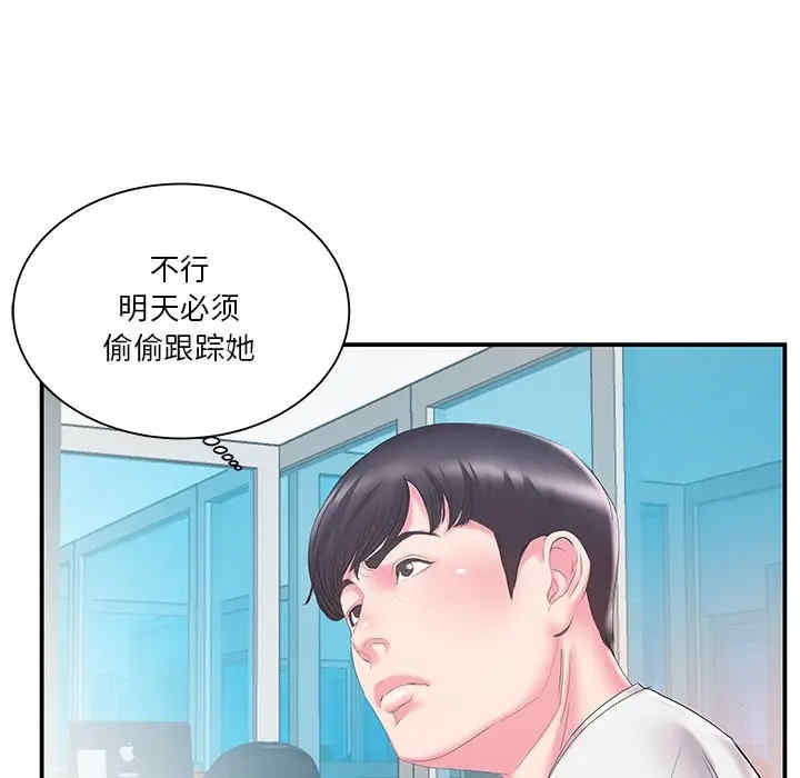 韩国漫画家中有个小姨子韩漫_家中有个小姨子-第19话在线免费阅读-韩国漫画-第30张图片