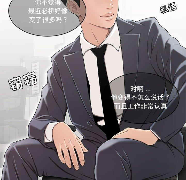 韩国漫画流言/下班不回家韩漫_流言/下班不回家-第10话在线免费阅读-韩国漫画-第79张图片