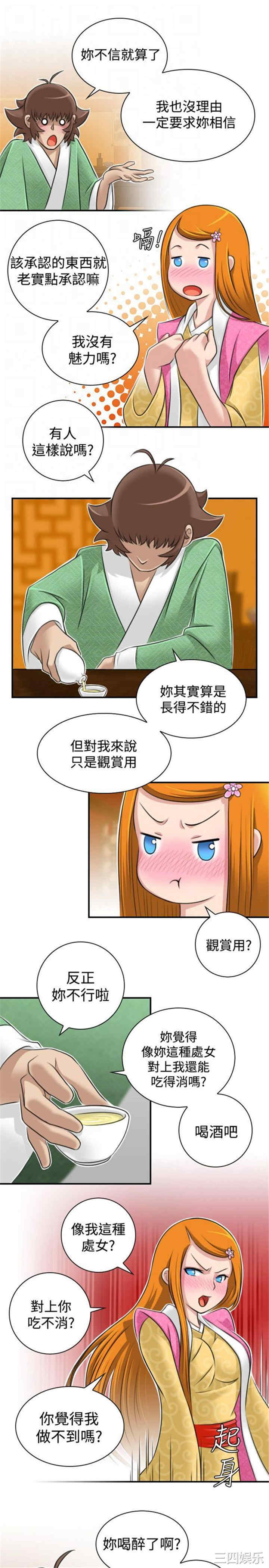 韩国漫画性感的高手们韩漫_性感的高手们-第11话在线免费阅读-韩国漫画-第21张图片