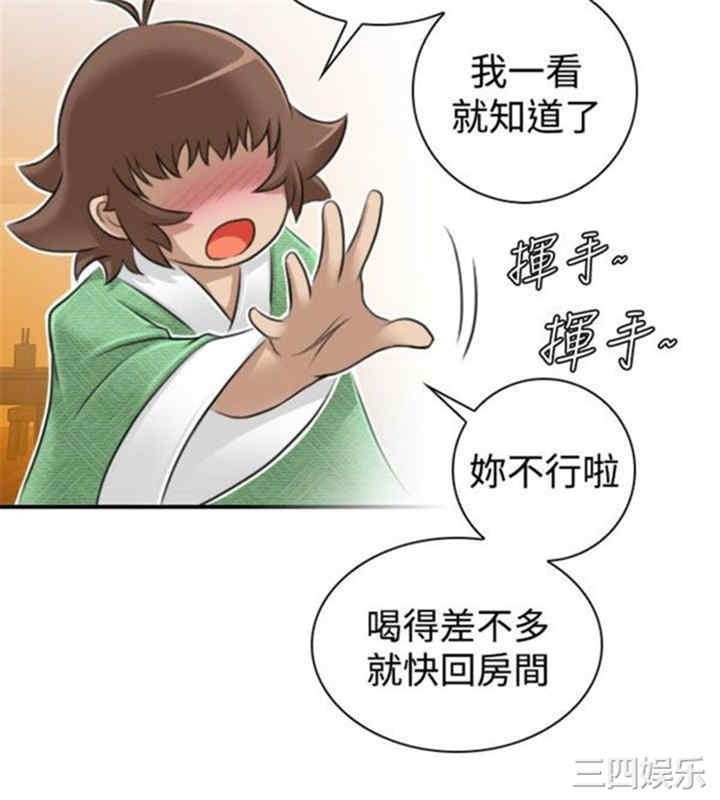 韩国漫画性感的高手们韩漫_性感的高手们-第11话在线免费阅读-韩国漫画-第22张图片