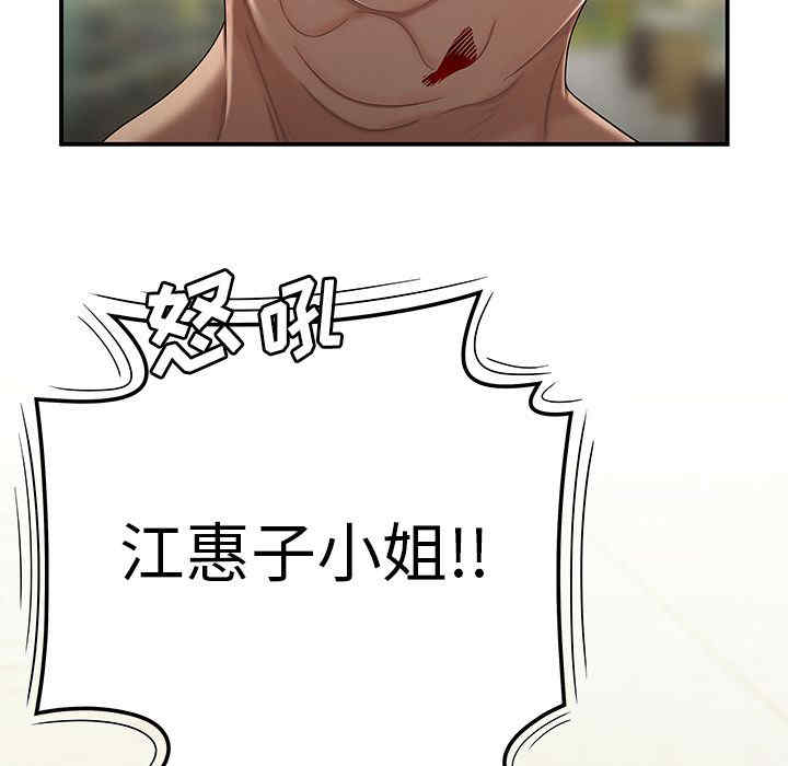 韩国漫画致命牢笼/绝命陷阱韩漫_致命牢笼/绝命陷阱-第9话在线免费阅读-韩国漫画-第27张图片