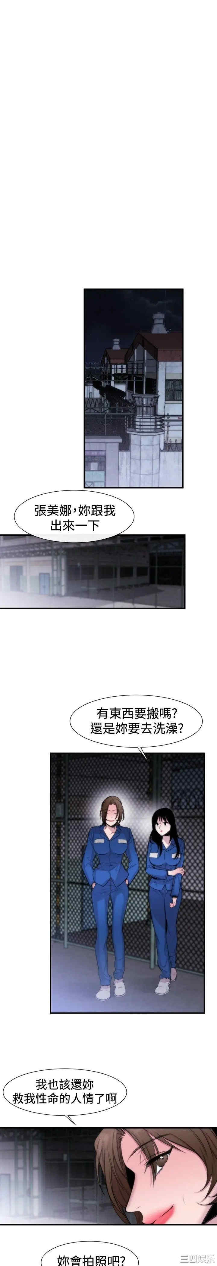 韩国漫画女助教韩漫_女助教-第16话在线免费阅读-韩国漫画-第21张图片