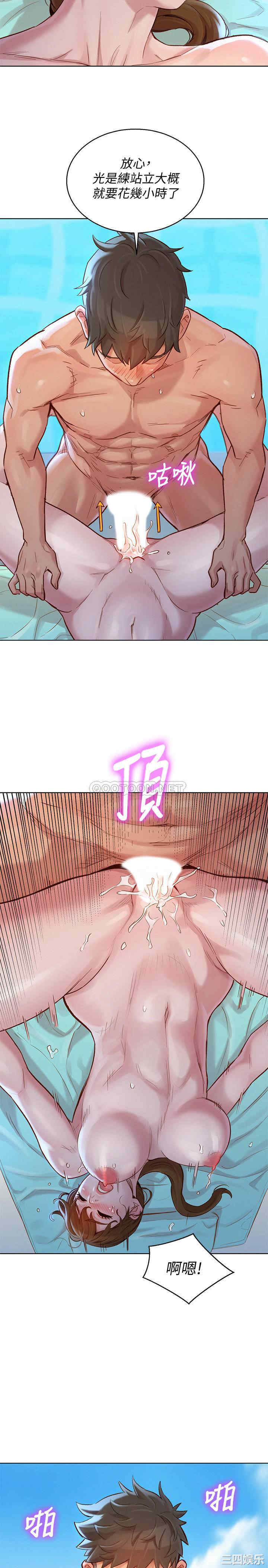 韩国漫画漂亮干姐姐韩漫_漂亮干姐姐-第129话在线免费阅读-韩国漫画-第13张图片