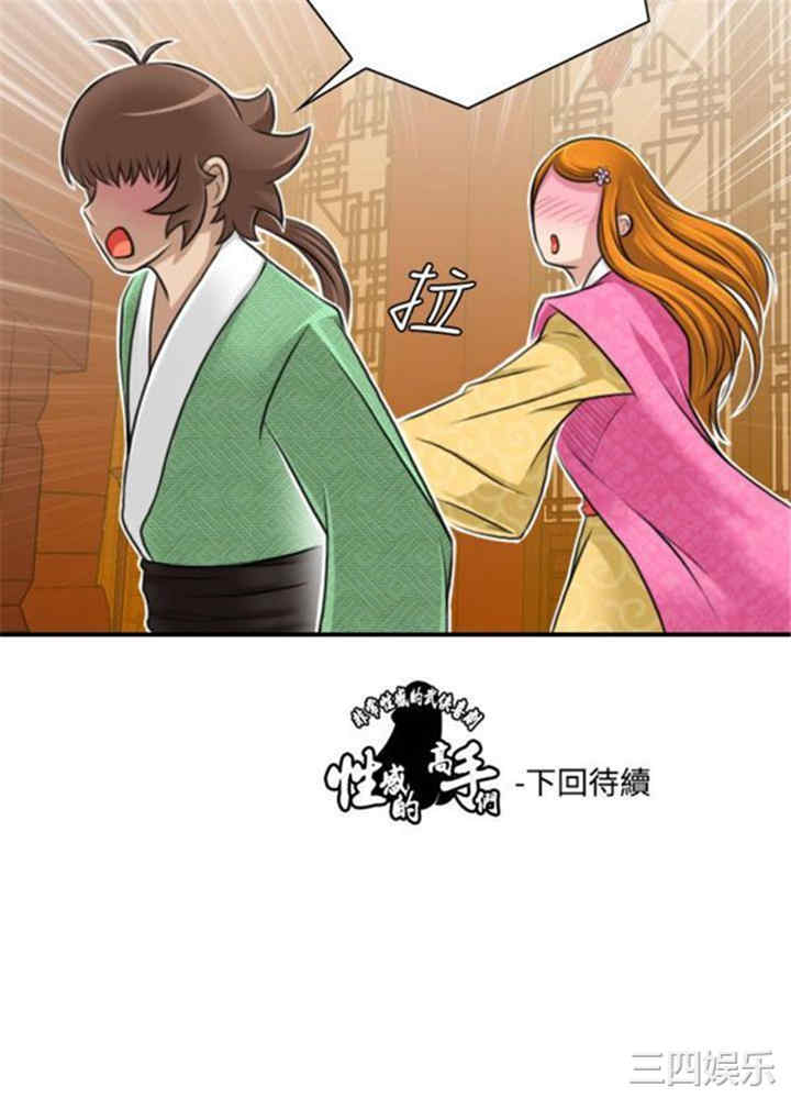 韩国漫画性感的高手们韩漫_性感的高手们-第11话在线免费阅读-韩国漫画-第24张图片