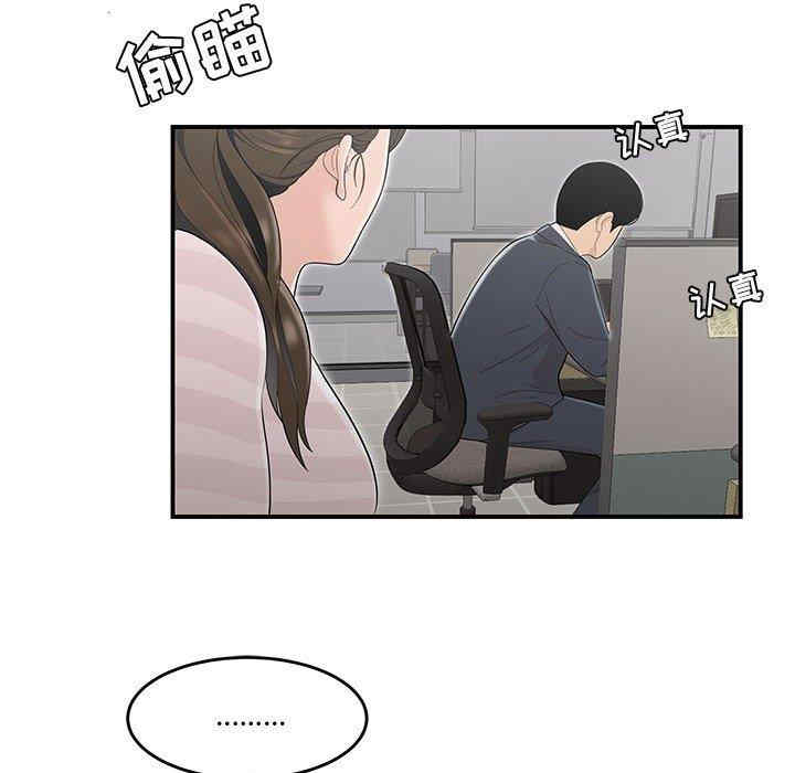 韩国漫画流言/下班不回家韩漫_流言/下班不回家-第10话在线免费阅读-韩国漫画-第81张图片