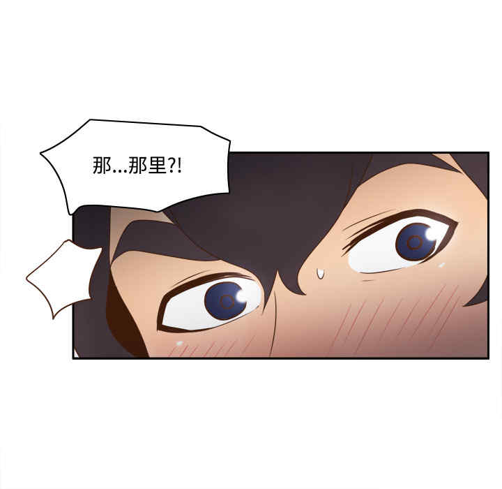 韩国漫画体感情趣用品韩漫_体感情趣用品-第27话在线免费阅读-韩国漫画-第104张图片