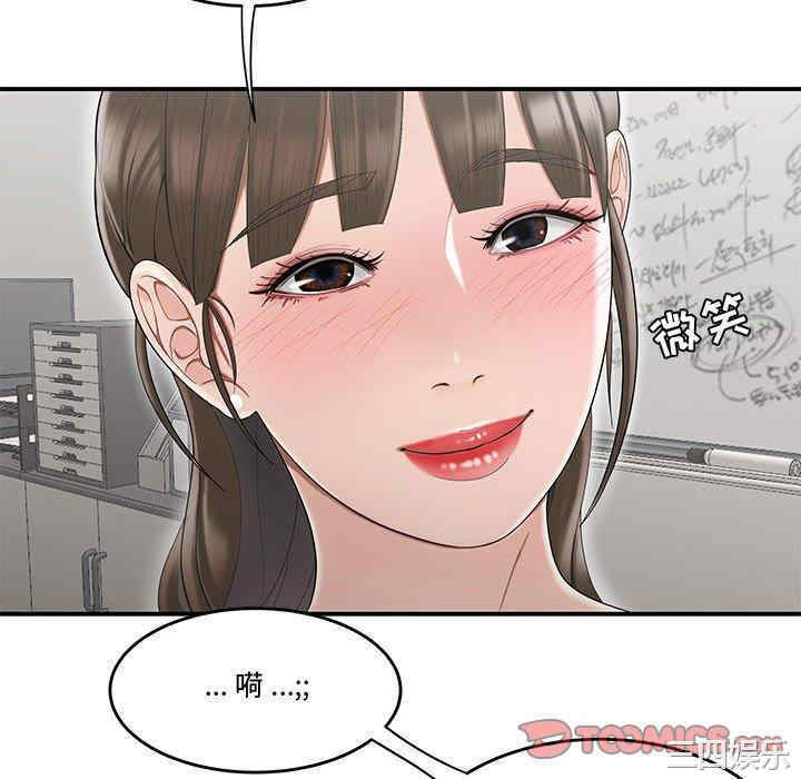 韩国漫画流言/下班不回家韩漫_流言/下班不回家-第10话在线免费阅读-韩国漫画-第82张图片
