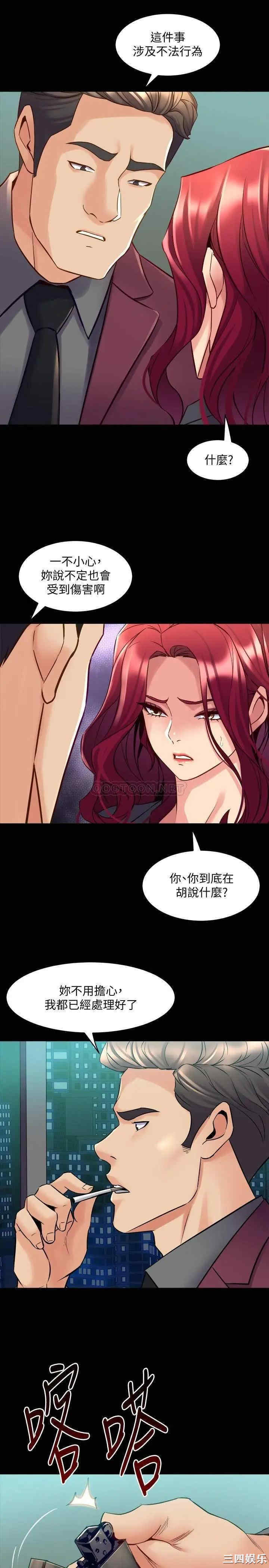 韩国漫画与前妻同居韩漫_与前妻同居-第52话在线免费阅读-韩国漫画-第32张图片