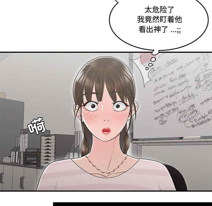 韩国漫画流言/下班不回家韩漫_流言/下班不回家-第10话在线免费阅读-韩国漫画-第83张图片
