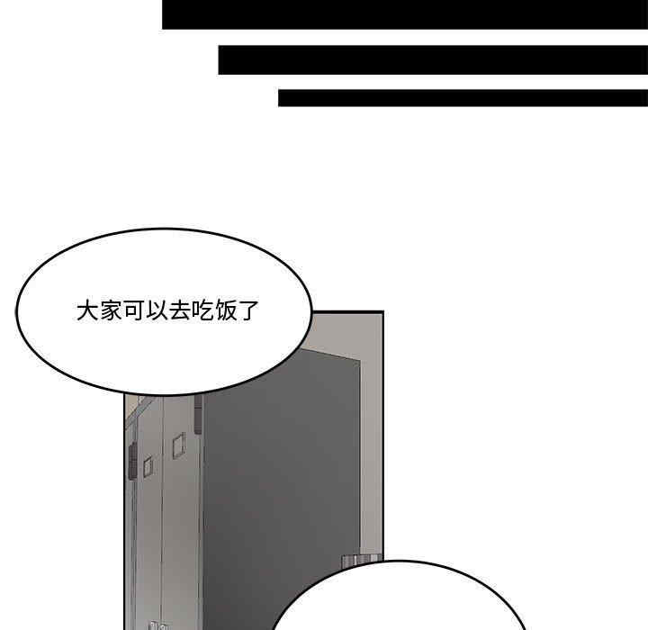 韩国漫画流言/下班不回家韩漫_流言/下班不回家-第10话在线免费阅读-韩国漫画-第84张图片