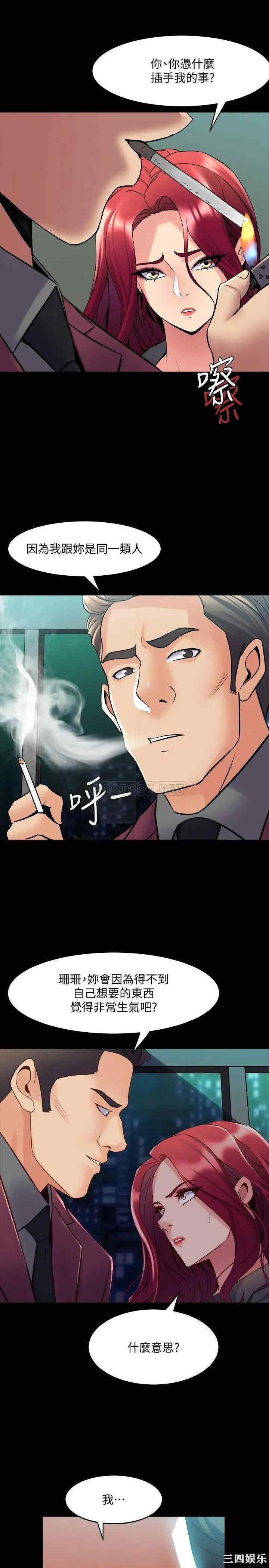 韩国漫画与前妻同居韩漫_与前妻同居-第52话在线免费阅读-韩国漫画-第34张图片