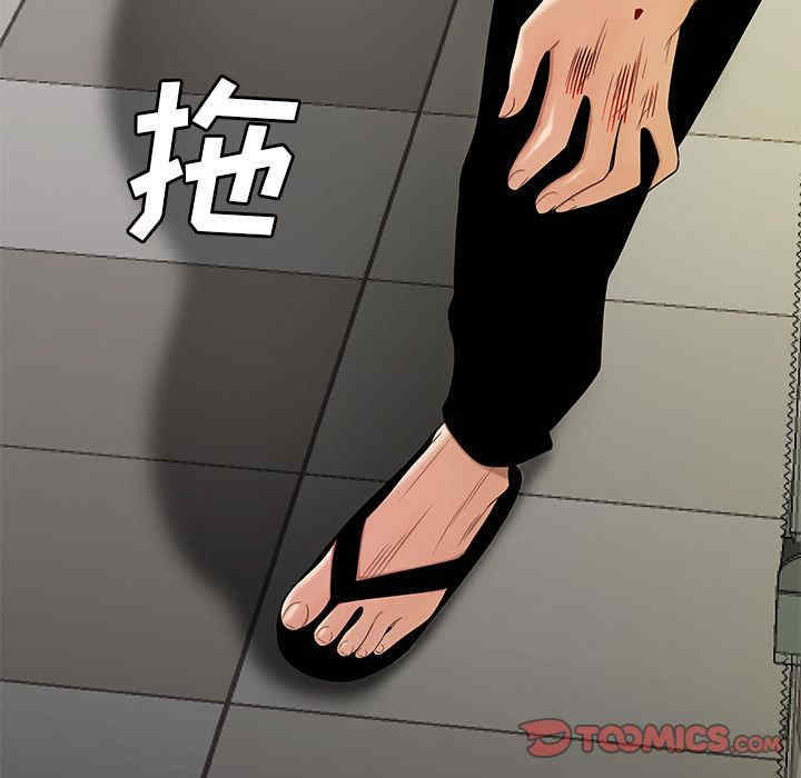 韩国漫画致命牢笼/绝命陷阱韩漫_致命牢笼/绝命陷阱-第9话在线免费阅读-韩国漫画-第31张图片