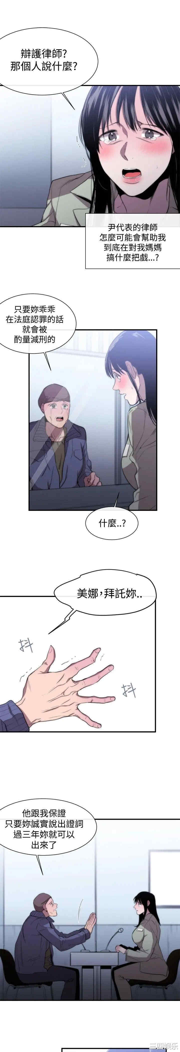 韩国漫画女助教韩漫_女助教-第8话在线免费阅读-韩国漫画-第17张图片