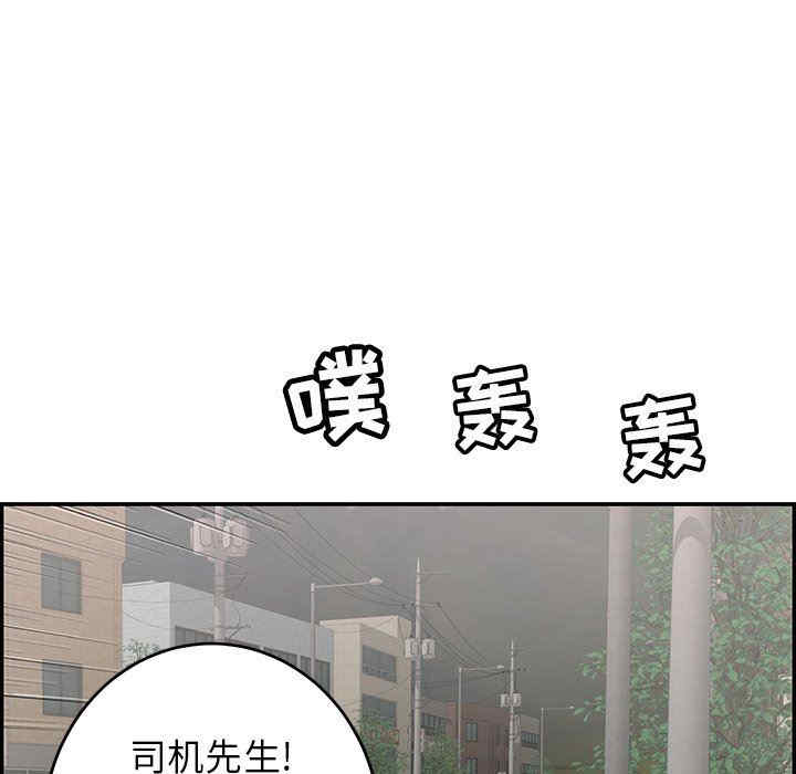 韩国漫画致命的你韩漫_致命的你-第108话在线免费阅读-韩国漫画-第131张图片