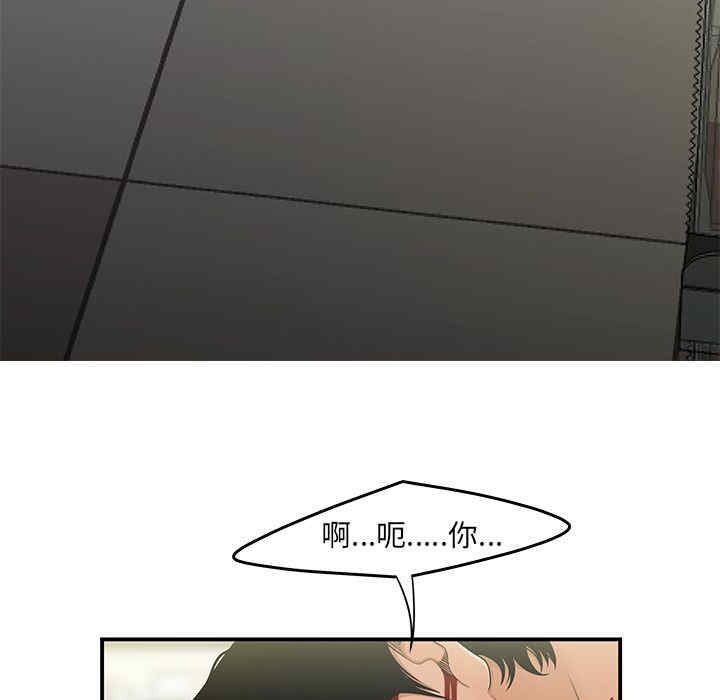 韩国漫画致命牢笼/绝命陷阱韩漫_致命牢笼/绝命陷阱-第9话在线免费阅读-韩国漫画-第32张图片