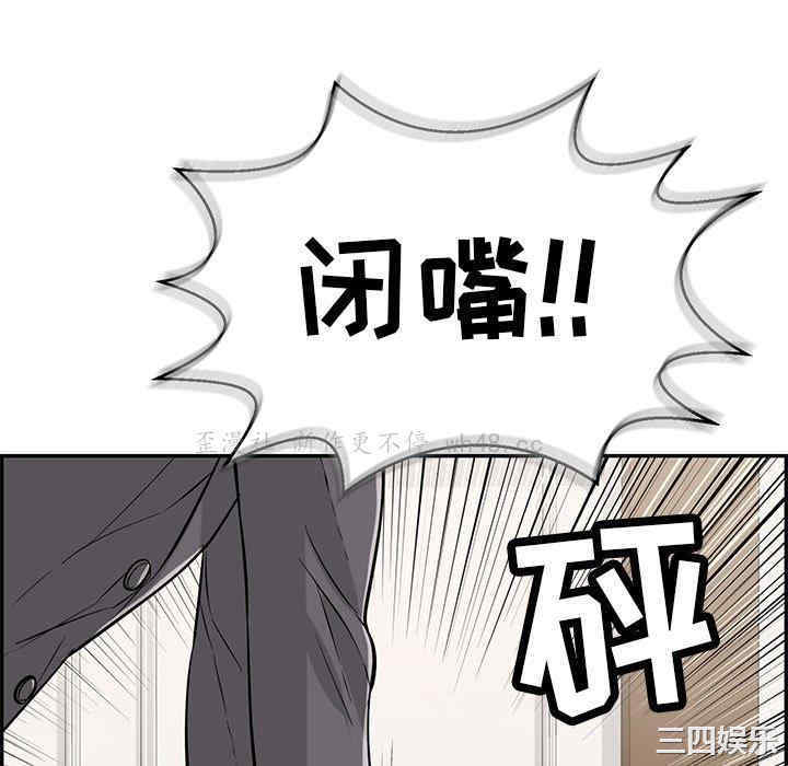 韩国漫画致命的你韩漫_致命的你-第104话在线免费阅读-韩国漫画-第94张图片