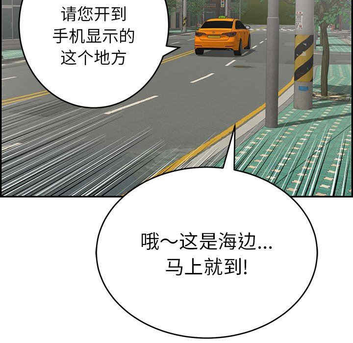 韩国漫画致命的你韩漫_致命的你-第108话在线免费阅读-韩国漫画-第132张图片