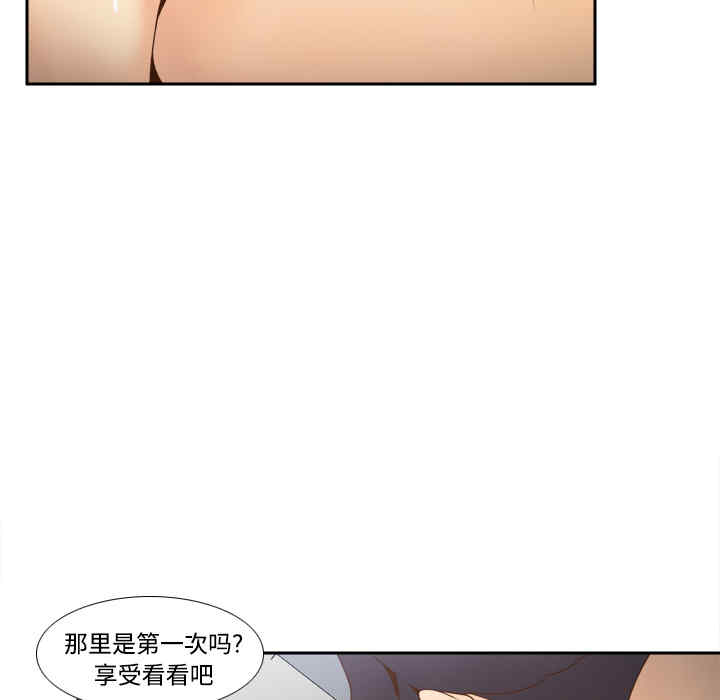 韩国漫画体感情趣用品韩漫_体感情趣用品-第27话在线免费阅读-韩国漫画-第110张图片
