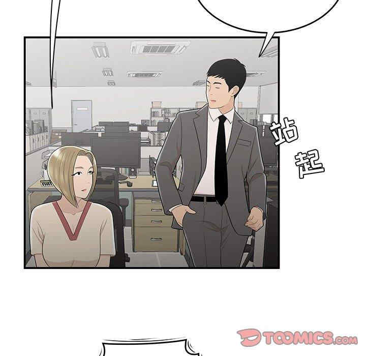 韩国漫画流言/下班不回家韩漫_流言/下班不回家-第10话在线免费阅读-韩国漫画-第86张图片