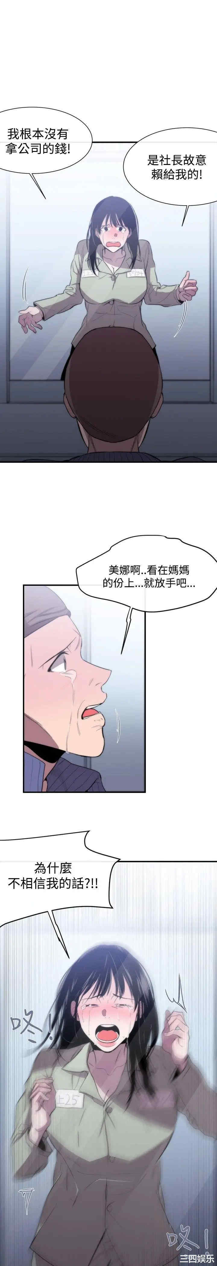 韩国漫画女助教韩漫_女助教-第8话在线免费阅读-韩国漫画-第19张图片