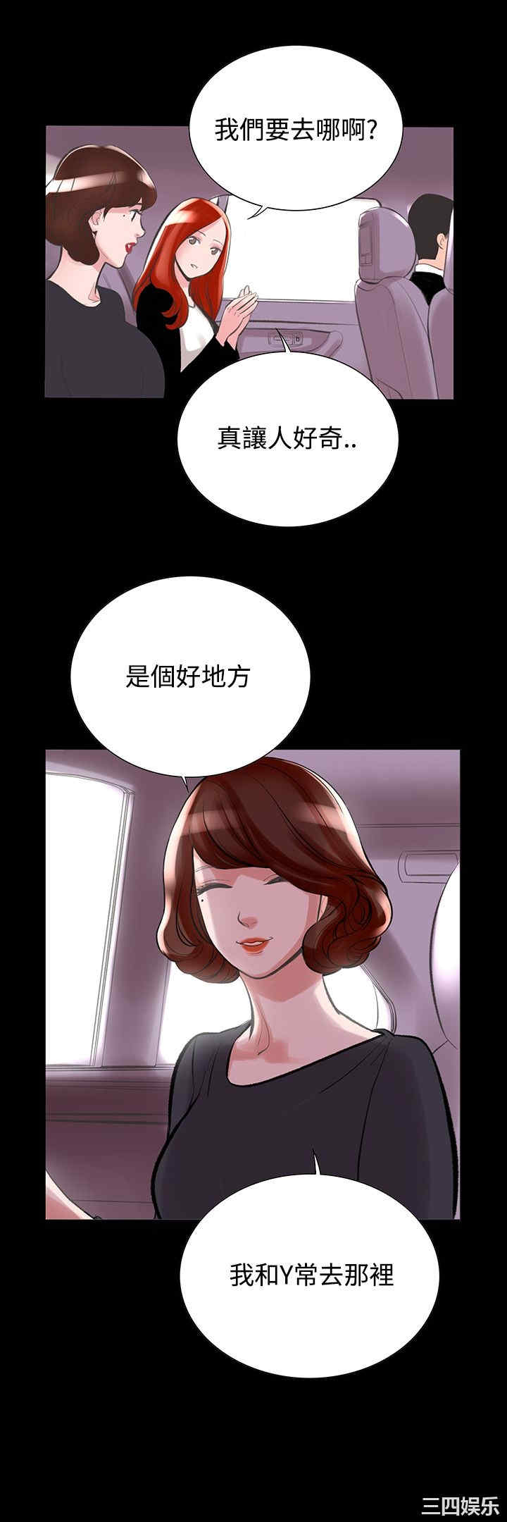 韩国漫画废弃章节韩漫_机密档案Secret Folder-第19话在线免费阅读-韩国漫画-第32张图片