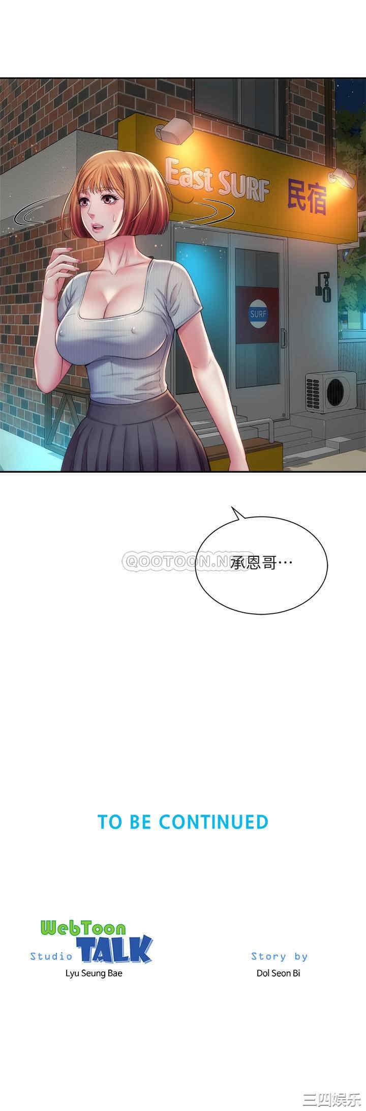 韩国漫画韩漫_海滩女神-第18话在线免费阅读-韩国漫画-第26张图片