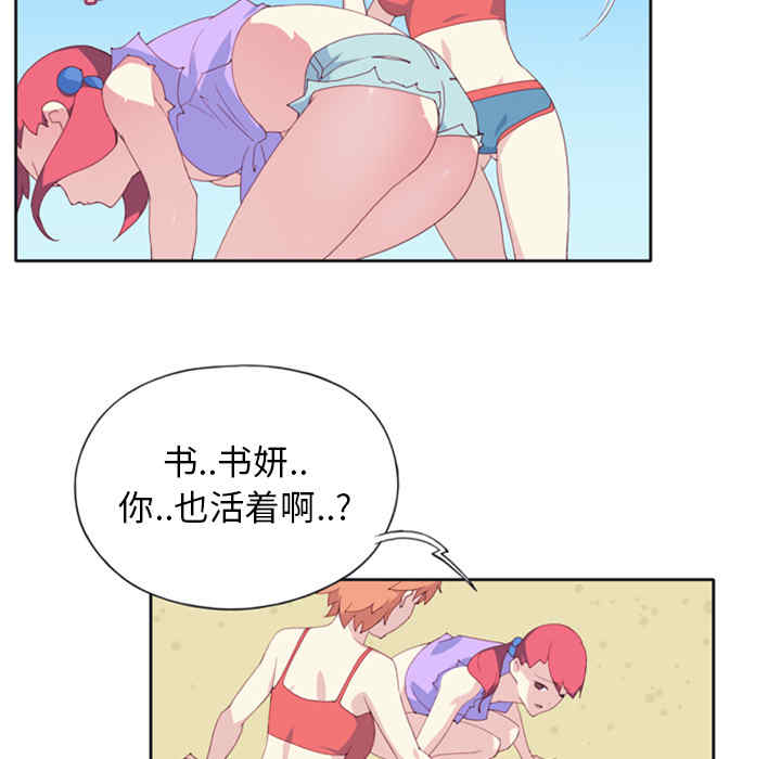 韩国漫画15少女漂流记韩漫_15少女漂流记-第3话在线免费阅读-韩国漫画-第6张图片