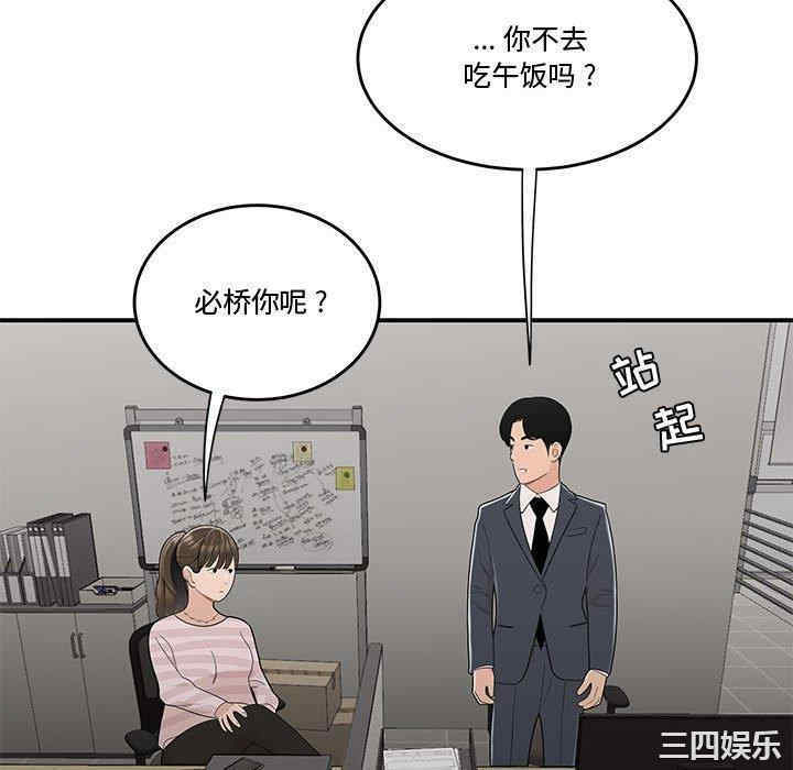 韩国漫画流言/下班不回家韩漫_流言/下班不回家-第10话在线免费阅读-韩国漫画-第88张图片