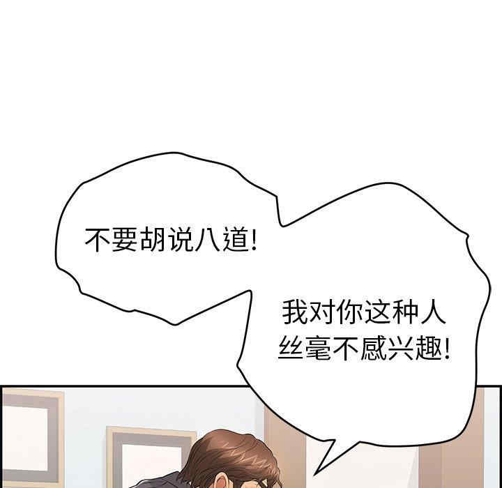 韩国漫画致命的你韩漫_致命的你-第104话在线免费阅读-韩国漫画-第96张图片