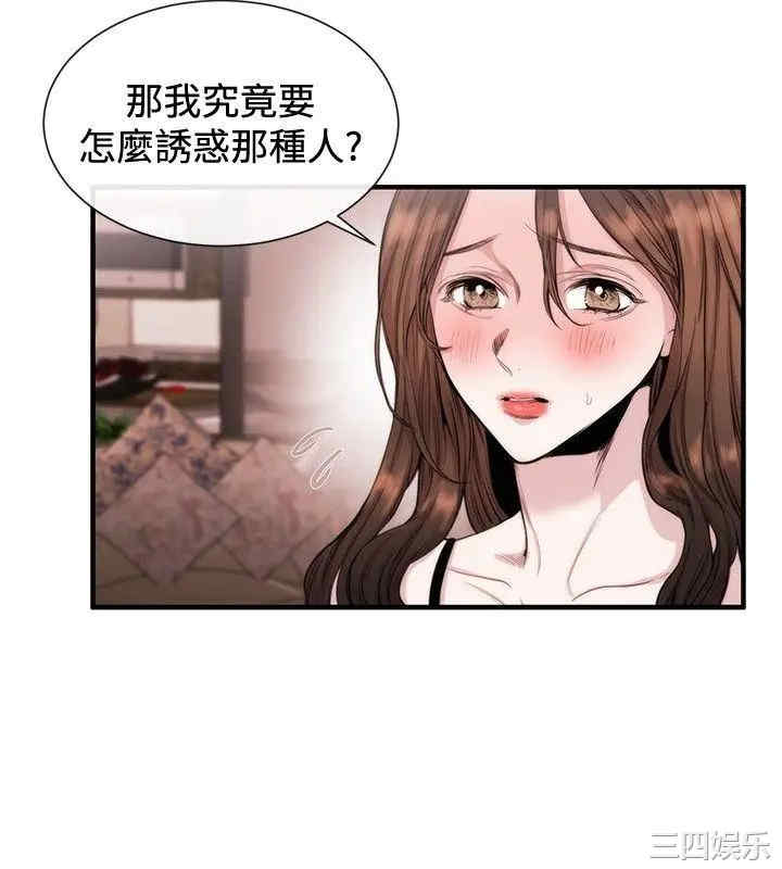 韩国漫画女助教韩漫_女助教-第23话在线免费阅读-韩国漫画-第2张图片