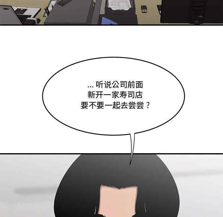 韩国漫画流言/下班不回家韩漫_流言/下班不回家-第10话在线免费阅读-韩国漫画-第89张图片