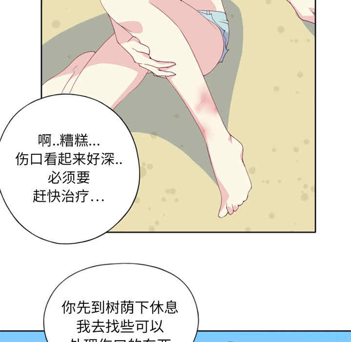 韩国漫画15少女漂流记韩漫_15少女漂流记-第3话在线免费阅读-韩国漫画-第9张图片