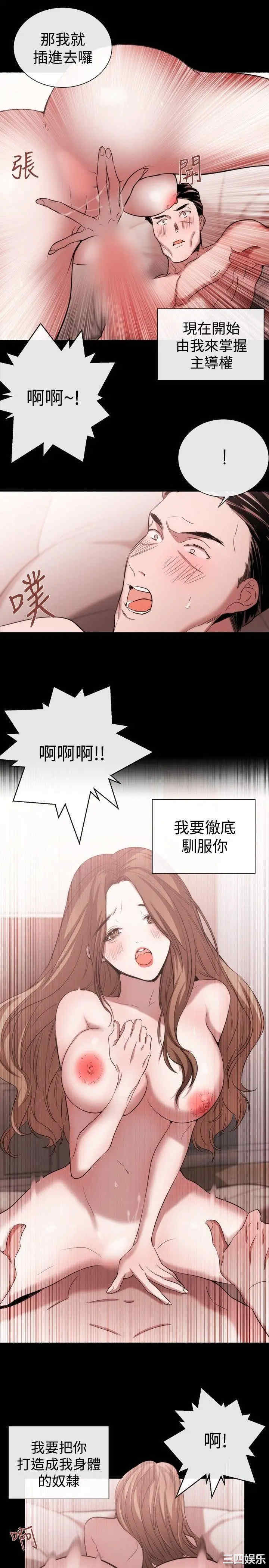 韩国漫画女助教韩漫_女助教-第41话在线免费阅读-韩国漫画-第11张图片