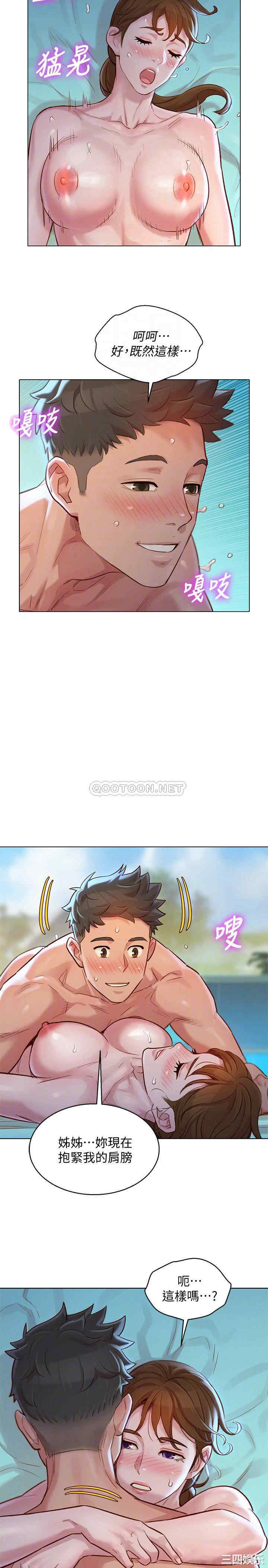 韩国漫画漂亮干姐姐韩漫_漂亮干姐姐-第129话在线免费阅读-韩国漫画-第16张图片