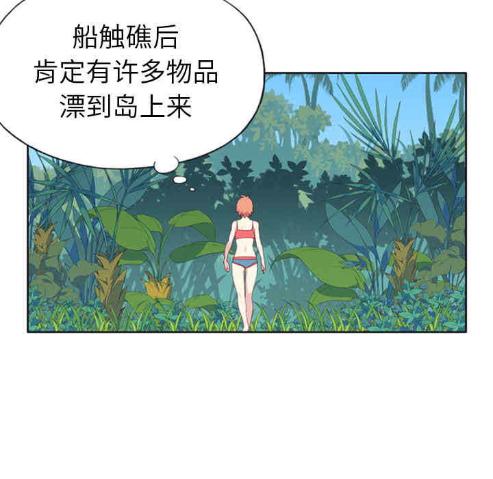 韩国漫画15少女漂流记韩漫_15少女漂流记-第3话在线免费阅读-韩国漫画-第11张图片
